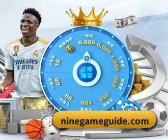 九游官网 APP（nine game）