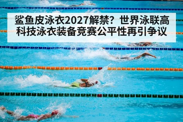 swimming competition pool