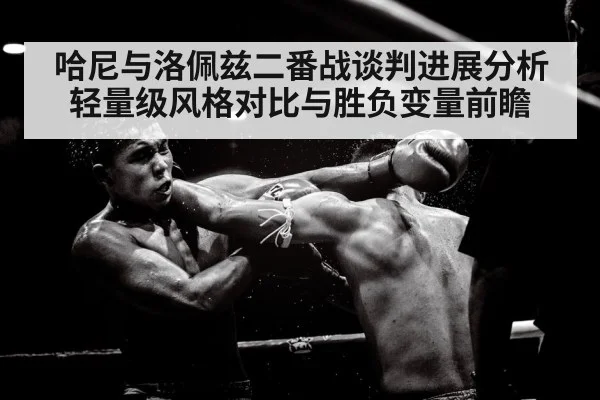 boxing ring lightweight match